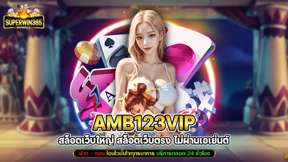 AMB123VIP 