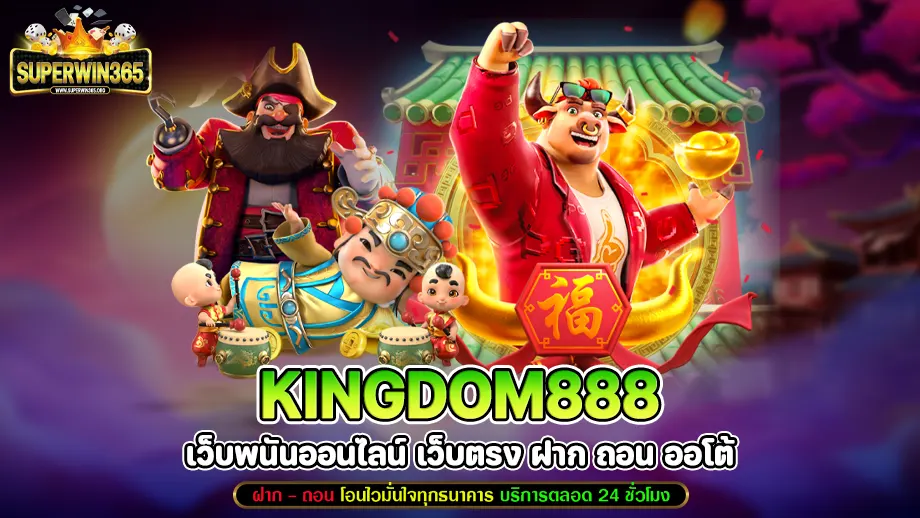 kingdom888