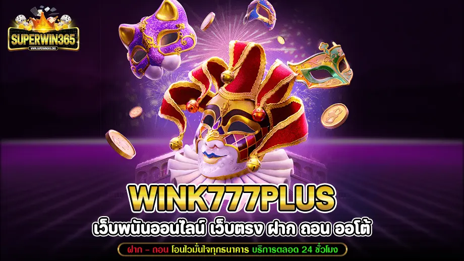 wink777plus 