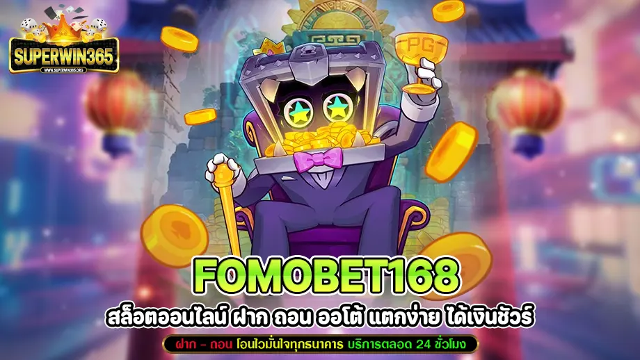 Fomobet168