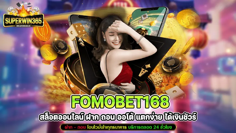 Fomobet168
