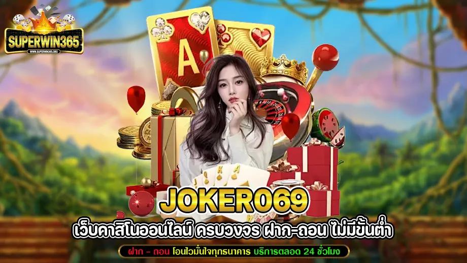 joker069