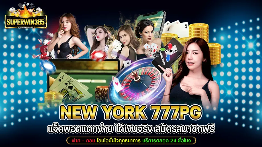 New york 777pg
