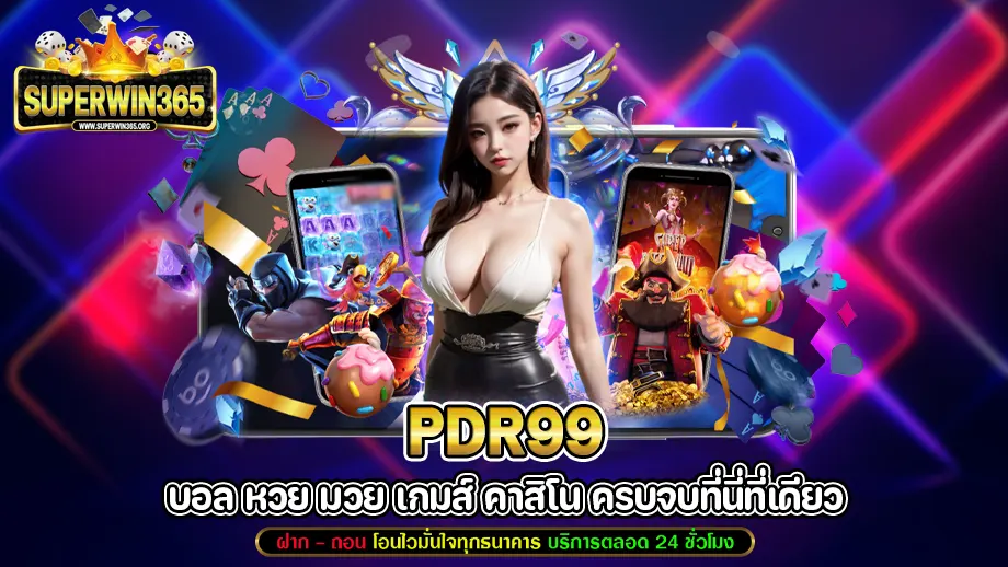 PDR99