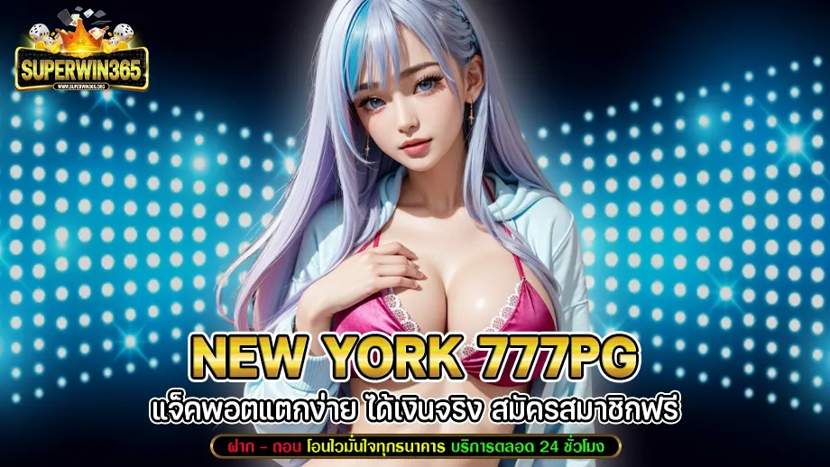 New york 777pg